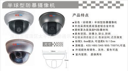 高清防暴半球监控摄像机 安全守护的明智之选