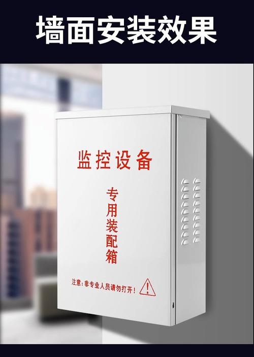 监控防水箱室外配电箱厂家定制 户外安防弱电设备接线箱 24小时在线